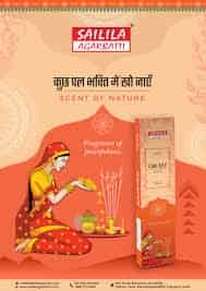 Sailila Oram Agarbatti - 100gm